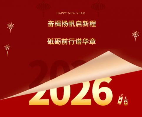 <strong>2026��Ԫ���R�~|�^�</strong>